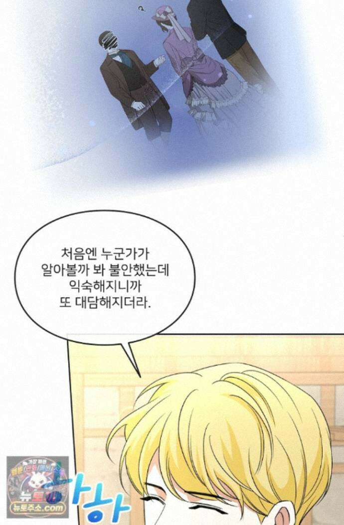 연하남편의 미래를 위해 이혼장을 두고 나간 결과 044 46