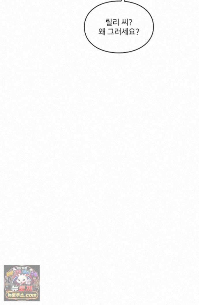 연하남편의 미래를 위해 이혼장을 두고 나간 결과 044 59