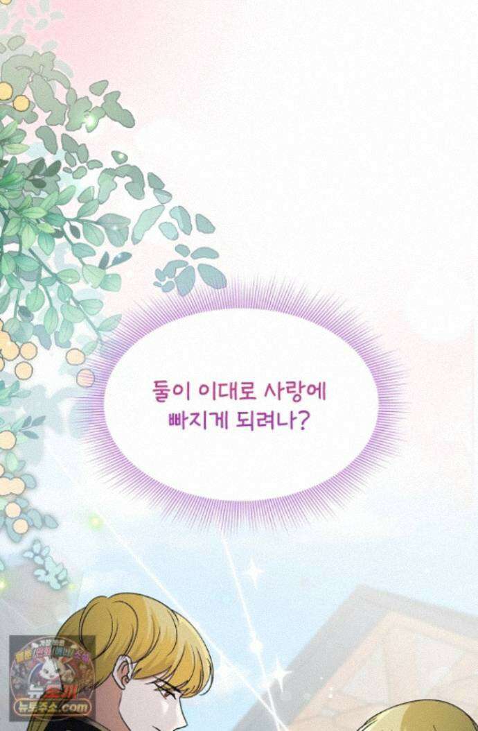 연하남편의 미래를 위해 이혼장을 두고 나간 결과 044 70