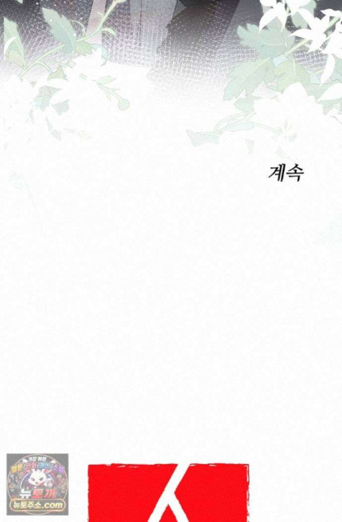 연하남편의 미래를 위해 이혼장을 두고 나간 결과 044 72