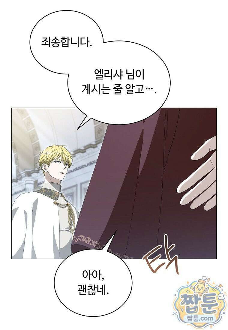 빛과 그림자 + 골든 타임 + 글로리 5화 5