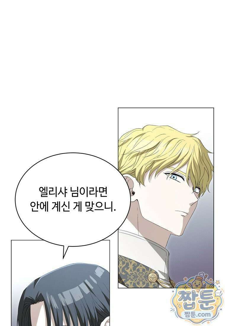 빛과 그림자 + 골든 타임 + 글로리 5화 6