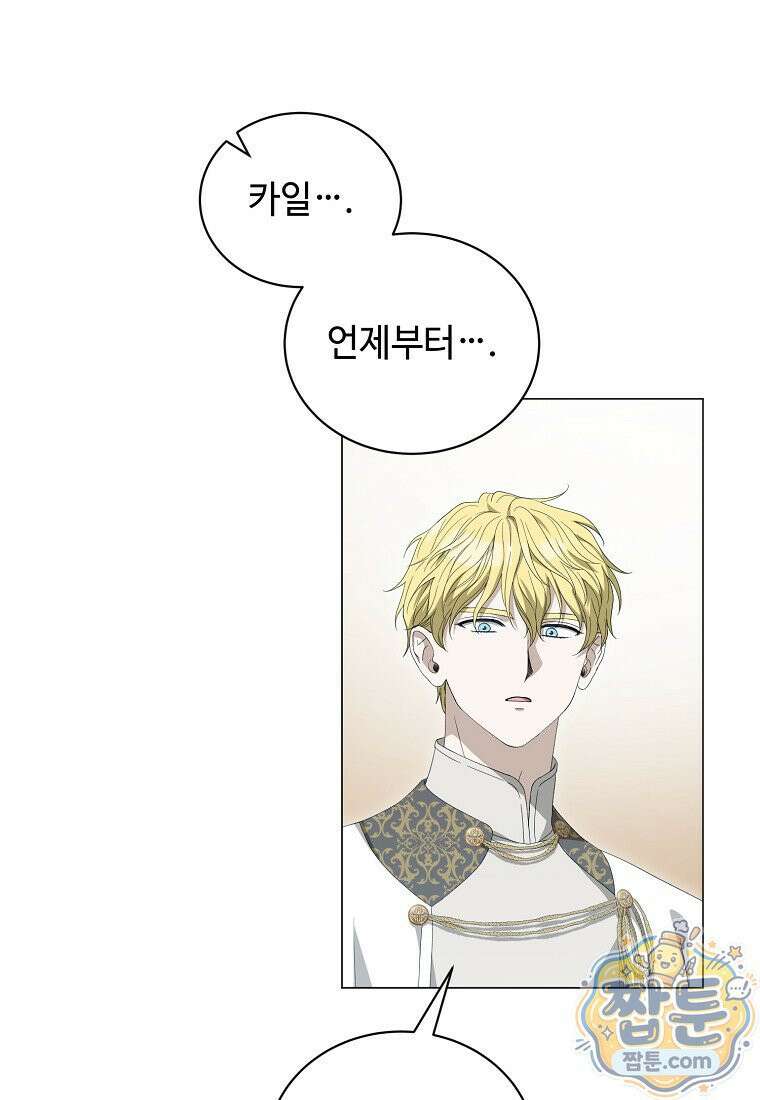 빛과 그림자 + 골든 타임 + 글로리 5화 14
