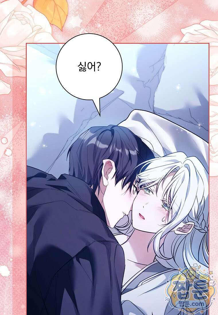 여보, 왜 이혼은 안 되나요? 92화 5