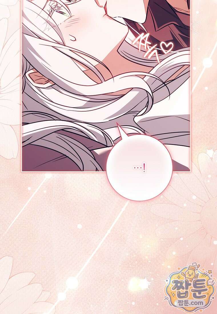 여보, 왜 이혼은 안 되나요? 92화 9
