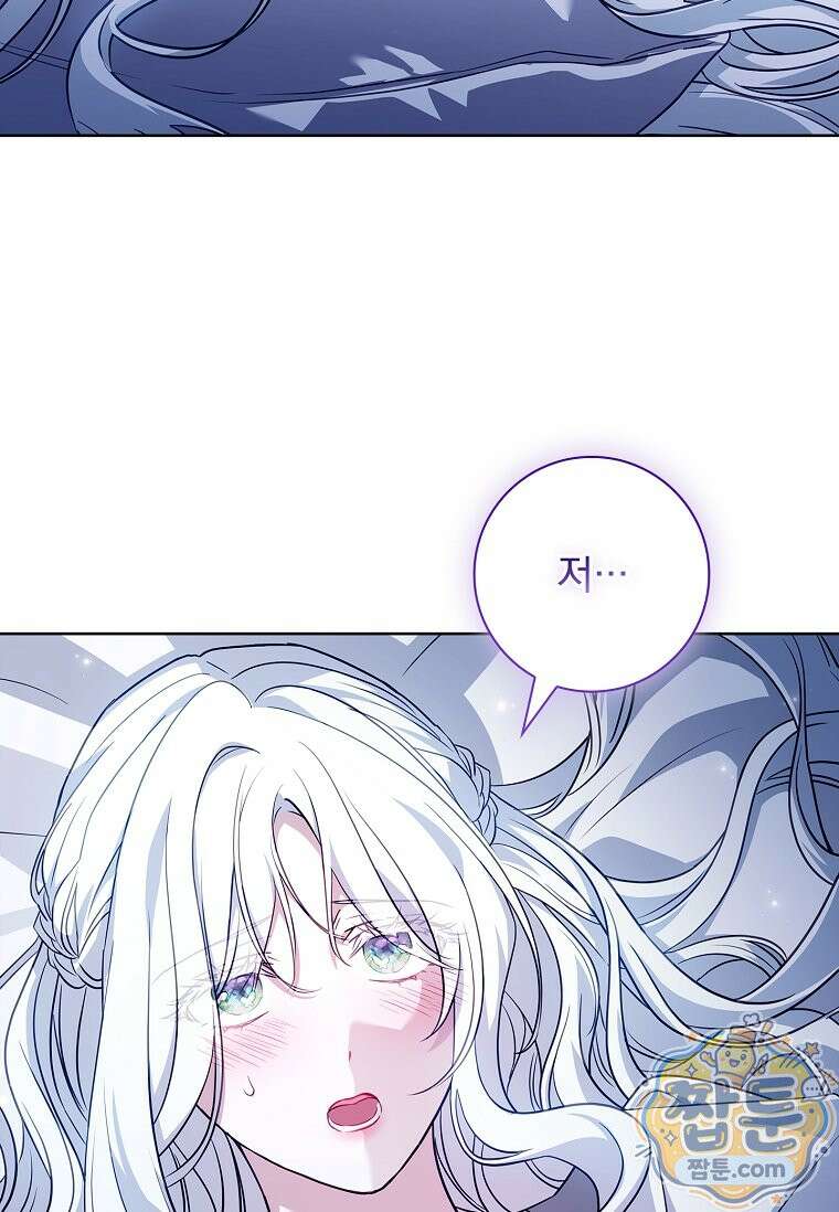여보, 왜 이혼은 안 되나요? 92화 14