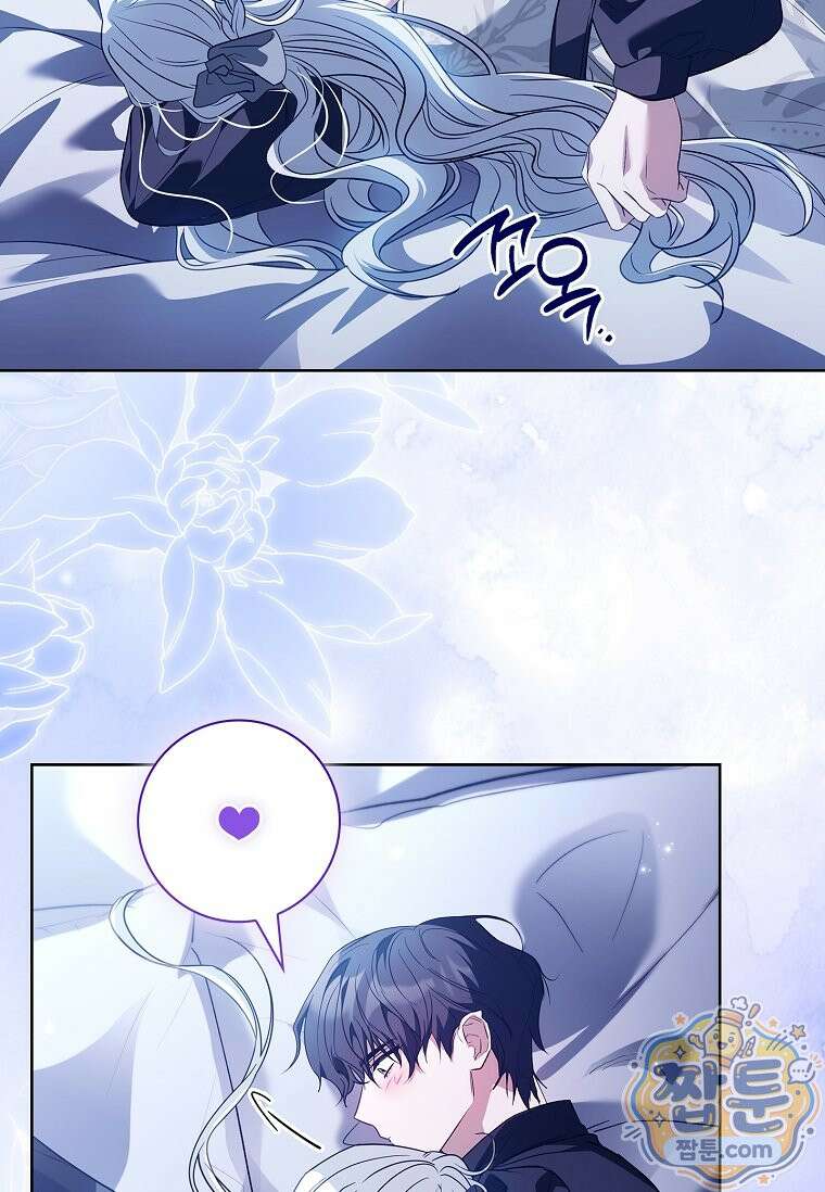 여보, 왜 이혼은 안 되나요? 92화 24