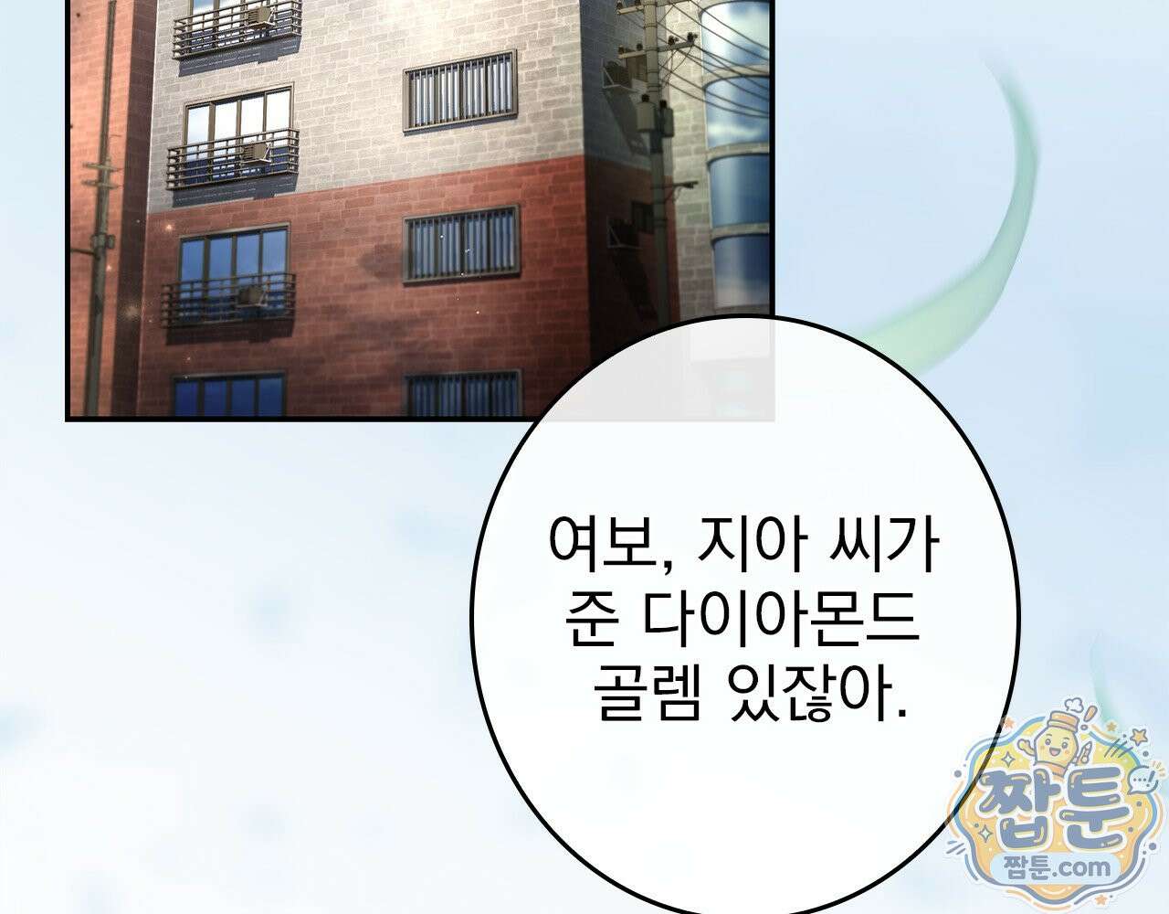 나 혼자 EX급 소환수 32화 2