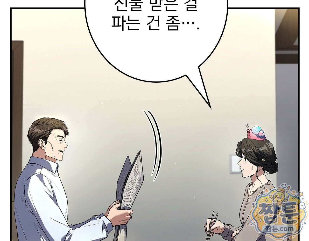 나 혼자 EX급 소환수 32화 9