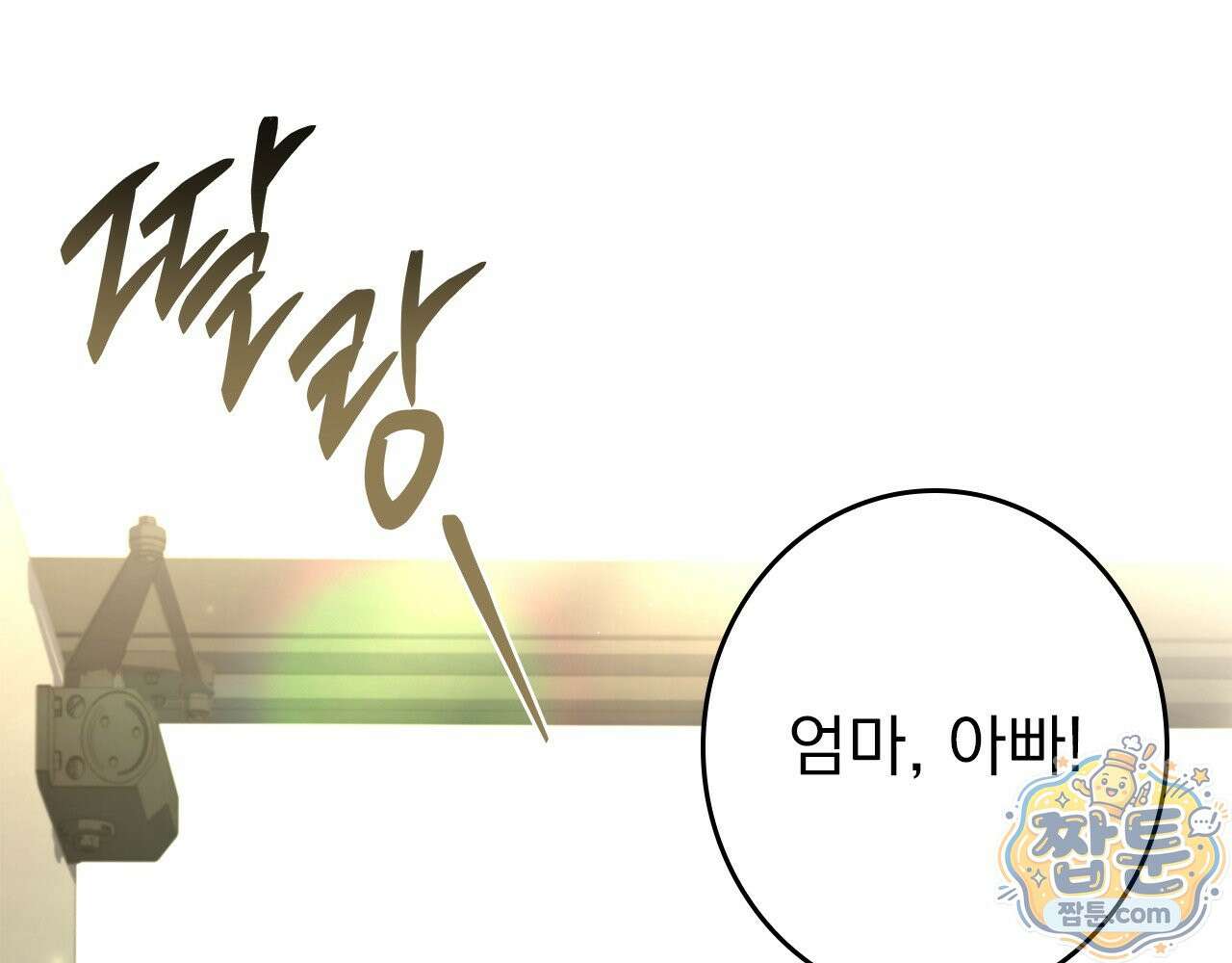 나 혼자 EX급 소환수 32화 14