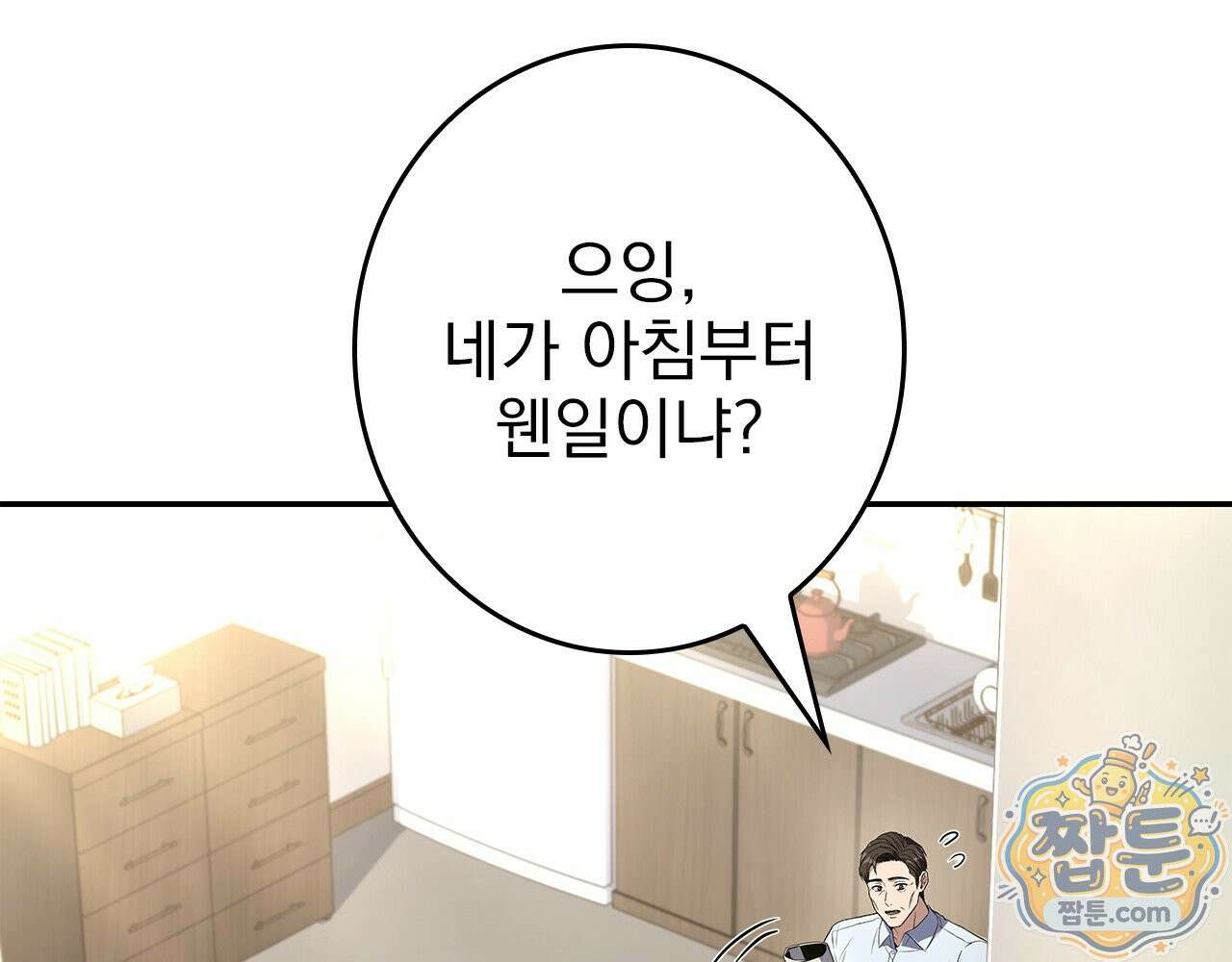 나 혼자 EX급 소환수 32화 18