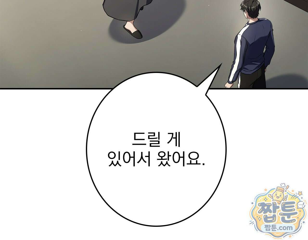 나 혼자 EX급 소환수 32화 20