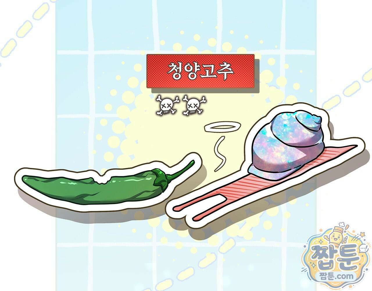 나 혼자 EX급 소환수 32화 28