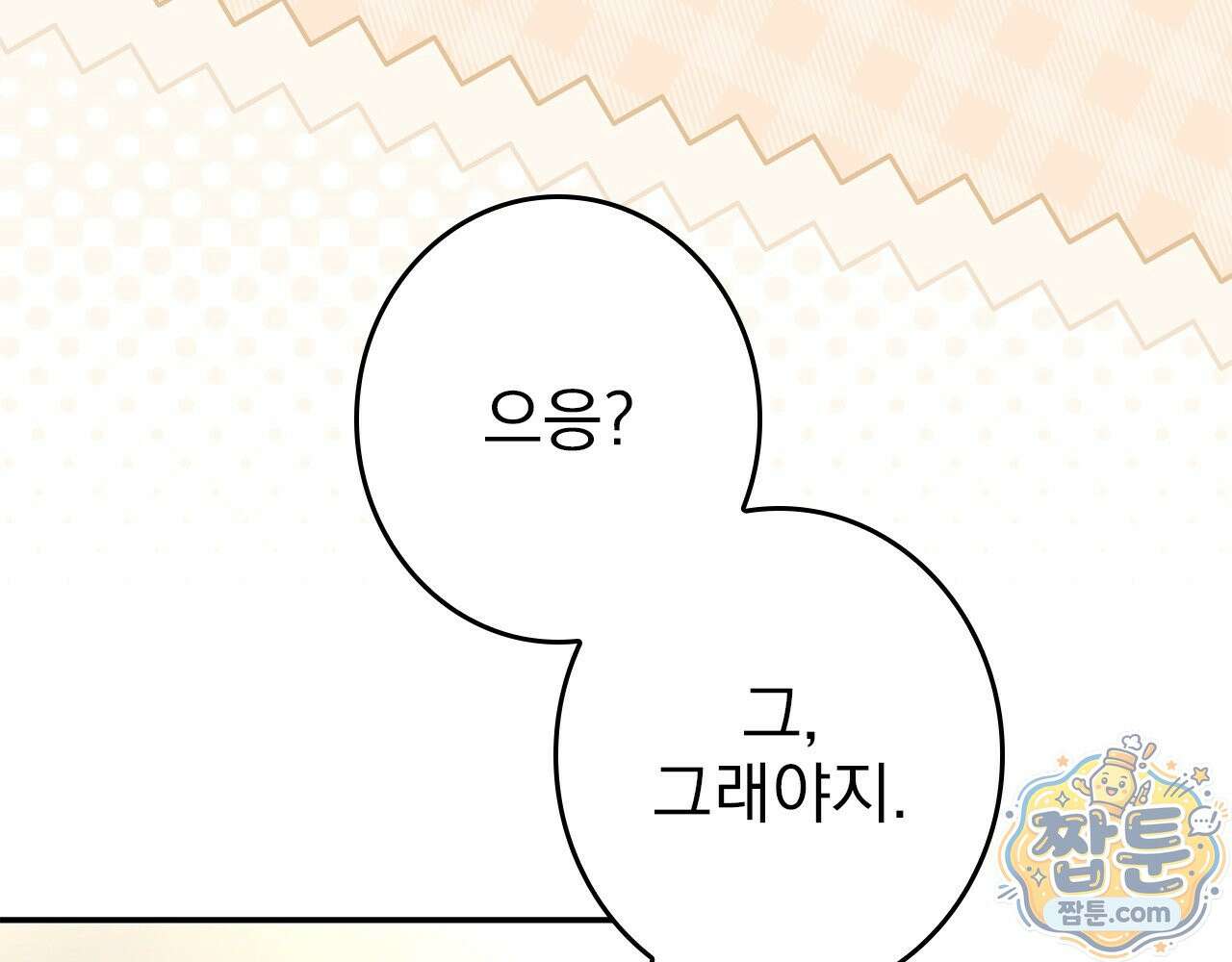 나 혼자 EX급 소환수 32화 37