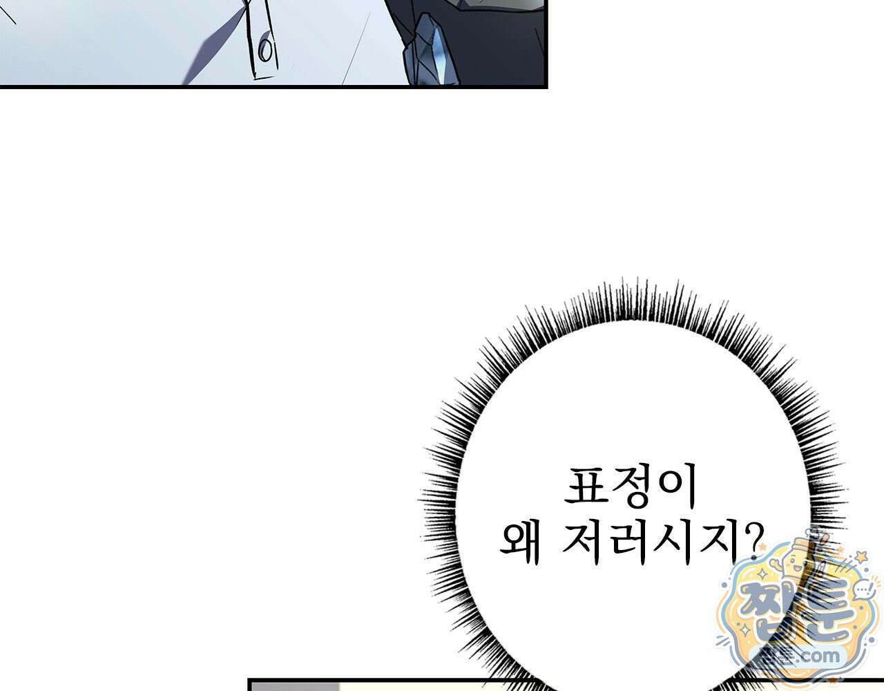 나 혼자 EX급 소환수 32화 39