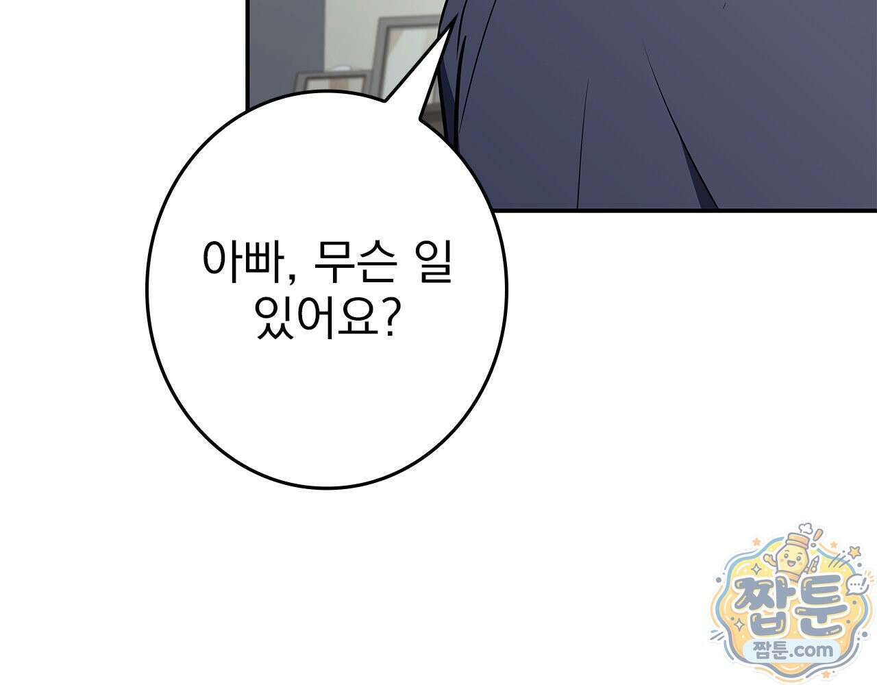 나 혼자 EX급 소환수 32화 41