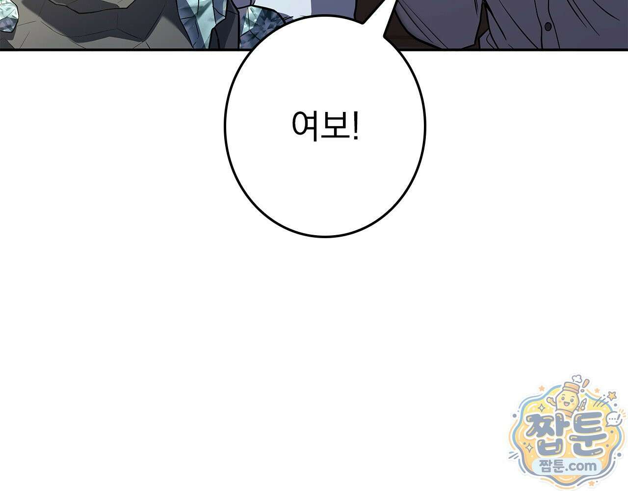 나 혼자 EX급 소환수 32화 44