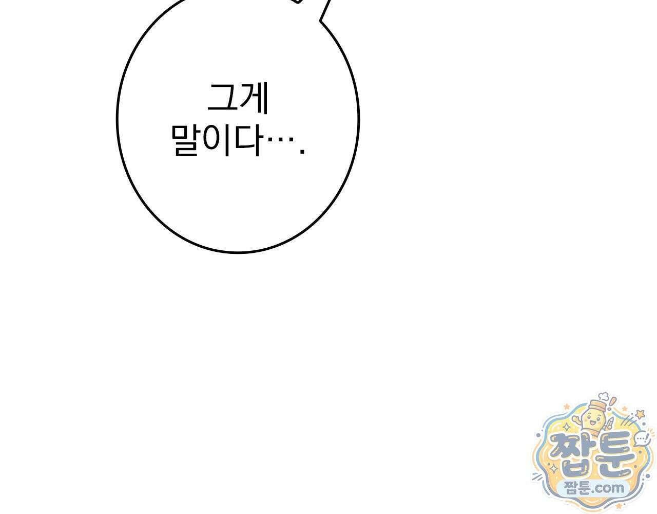 나 혼자 EX급 소환수 32화 47