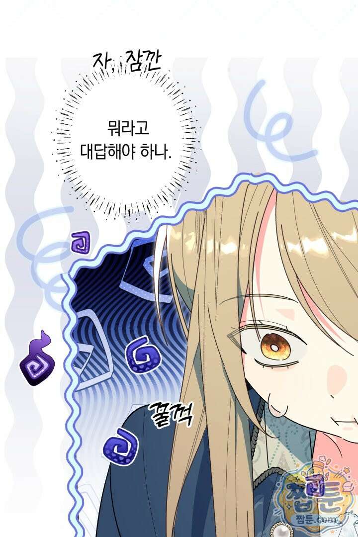 네 목을 비트는 새벽 55화 1