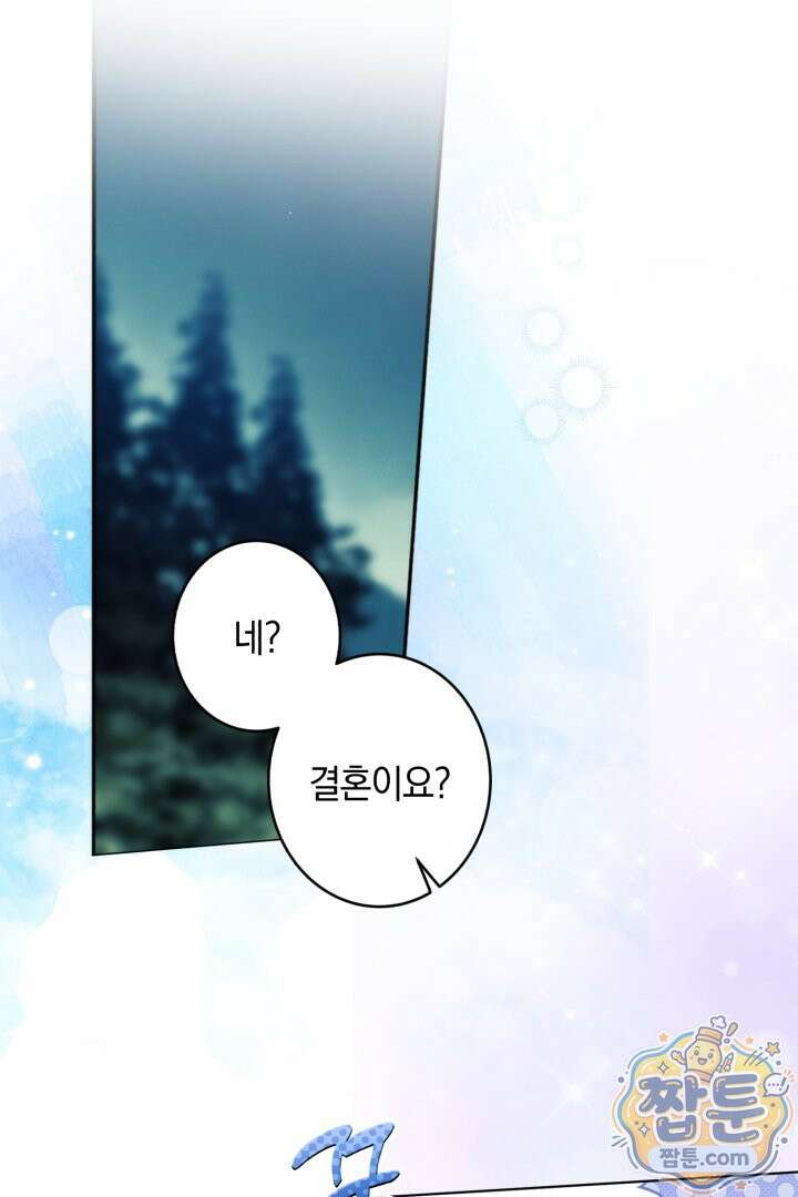 네 목을 비트는 새벽 55화 6