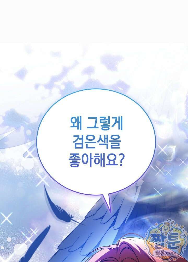 장녀는 꽃길을 걷는다 38화 1