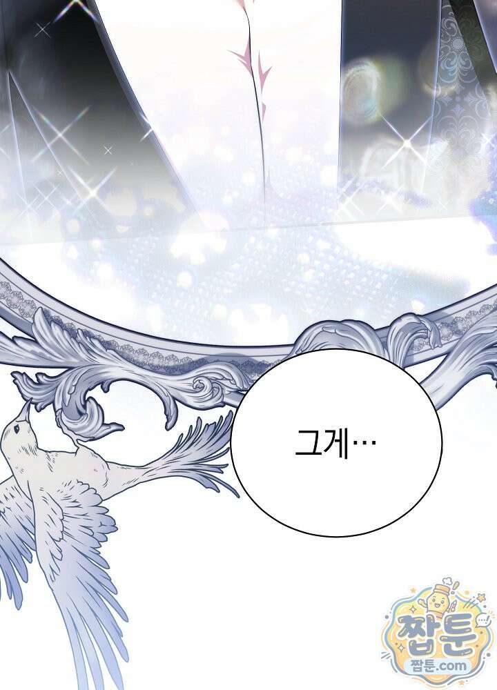 장녀는 꽃길을 걷는다 38화 5