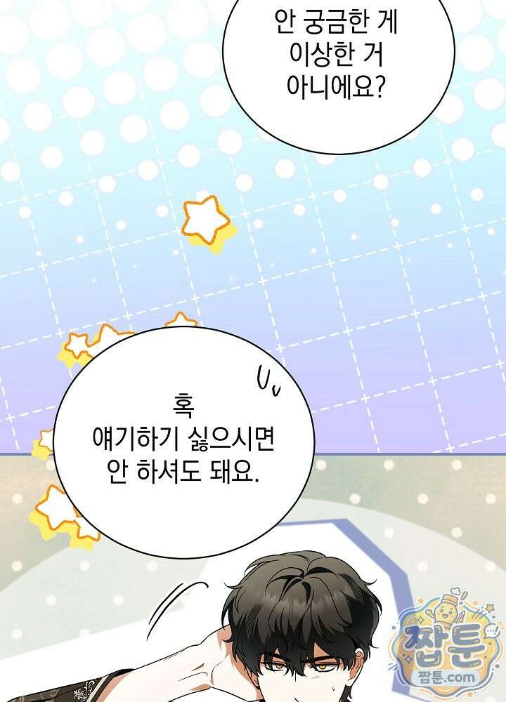 장녀는 꽃길을 걷는다 38화 7
