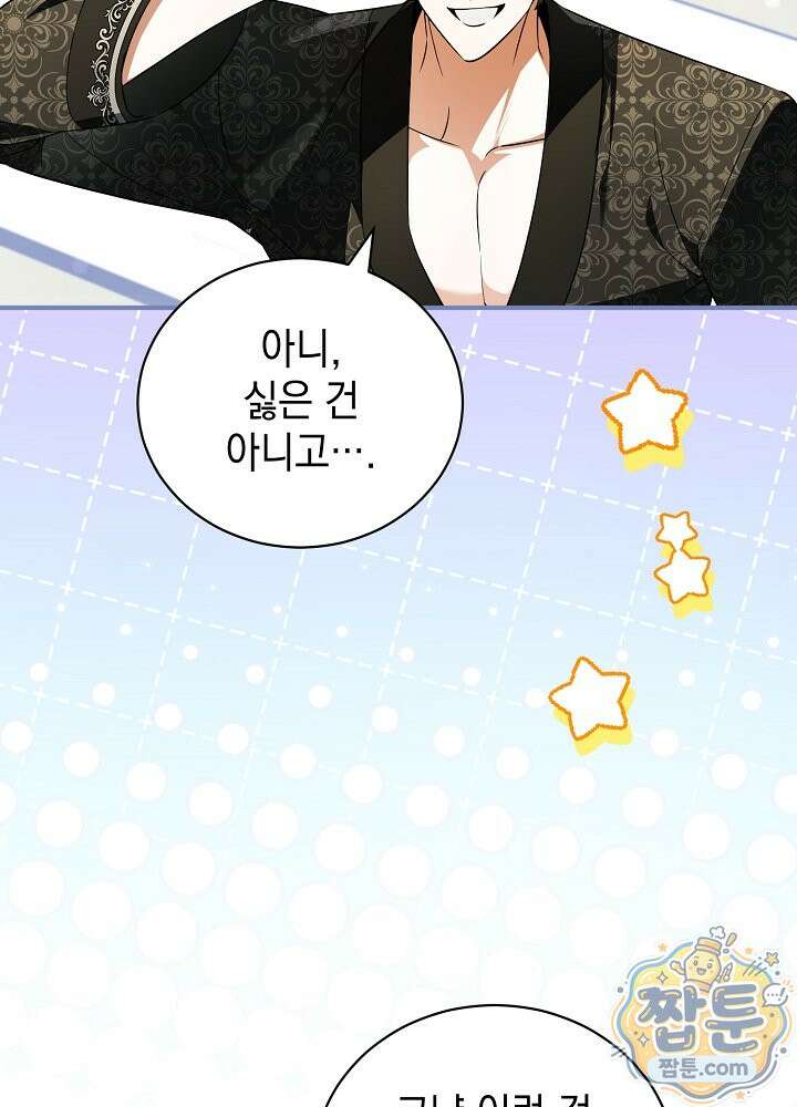 장녀는 꽃길을 걷는다 38화 8