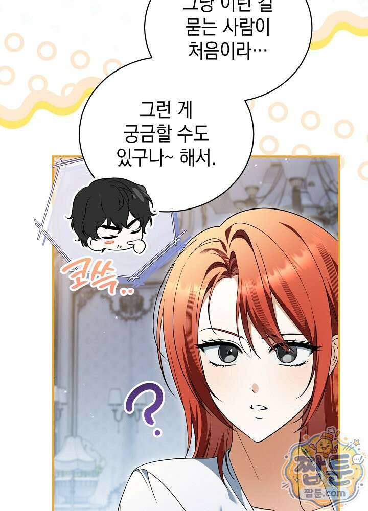 장녀는 꽃길을 걷는다 38화 9