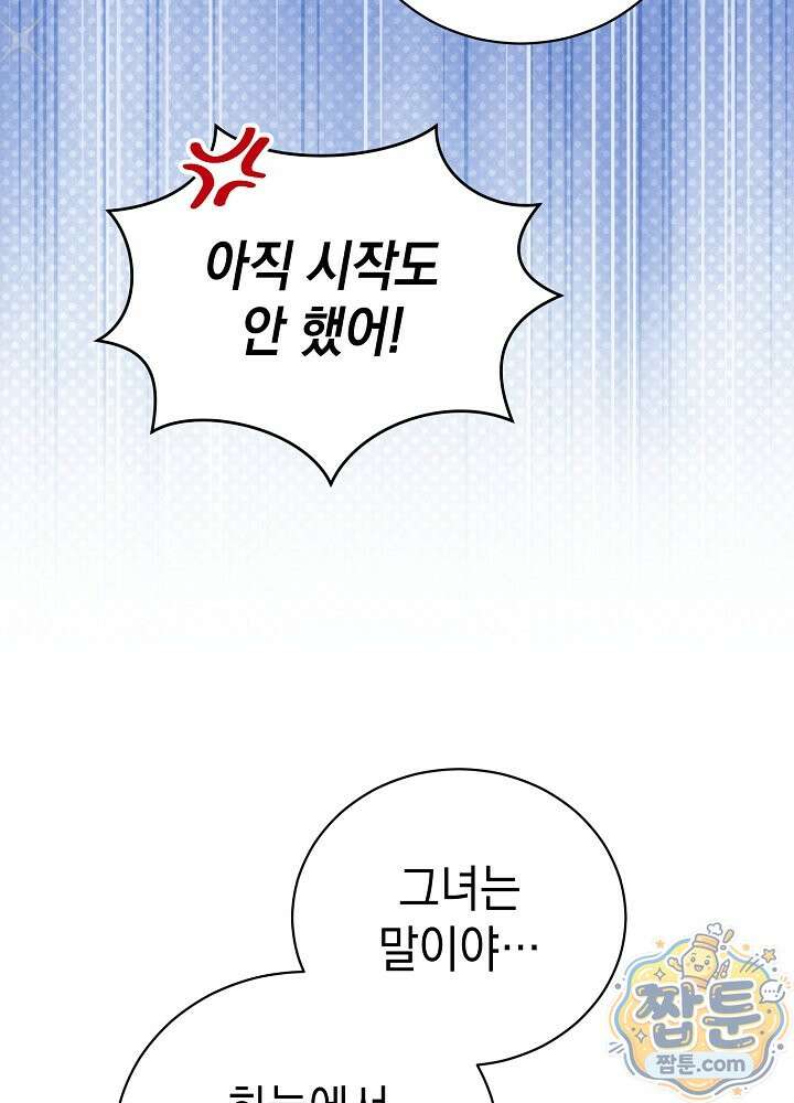 장녀는 꽃길을 걷는다 38화 14