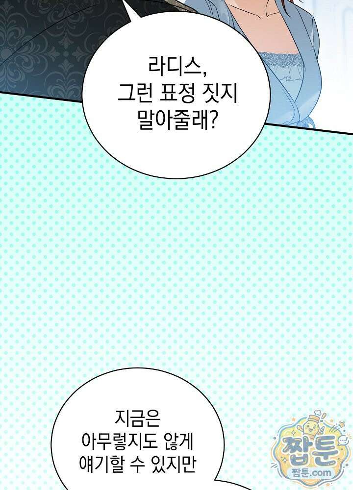 장녀는 꽃길을 걷는다 38화 19