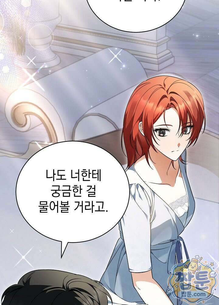 장녀는 꽃길을 걷는다 38화 25