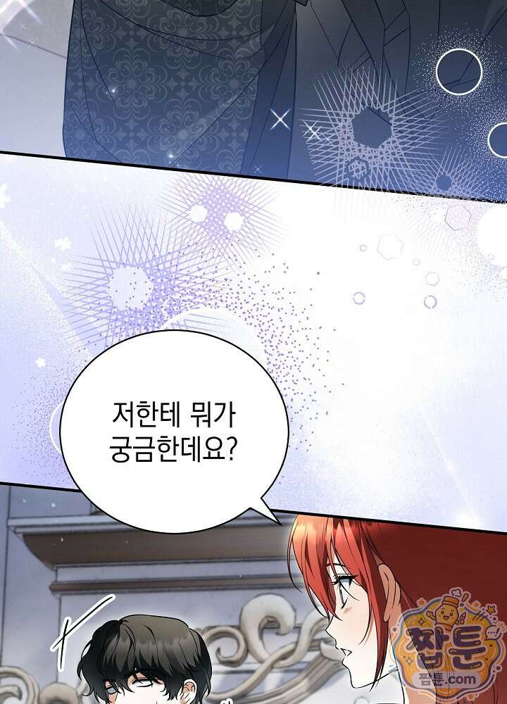 장녀는 꽃길을 걷는다 38화 27