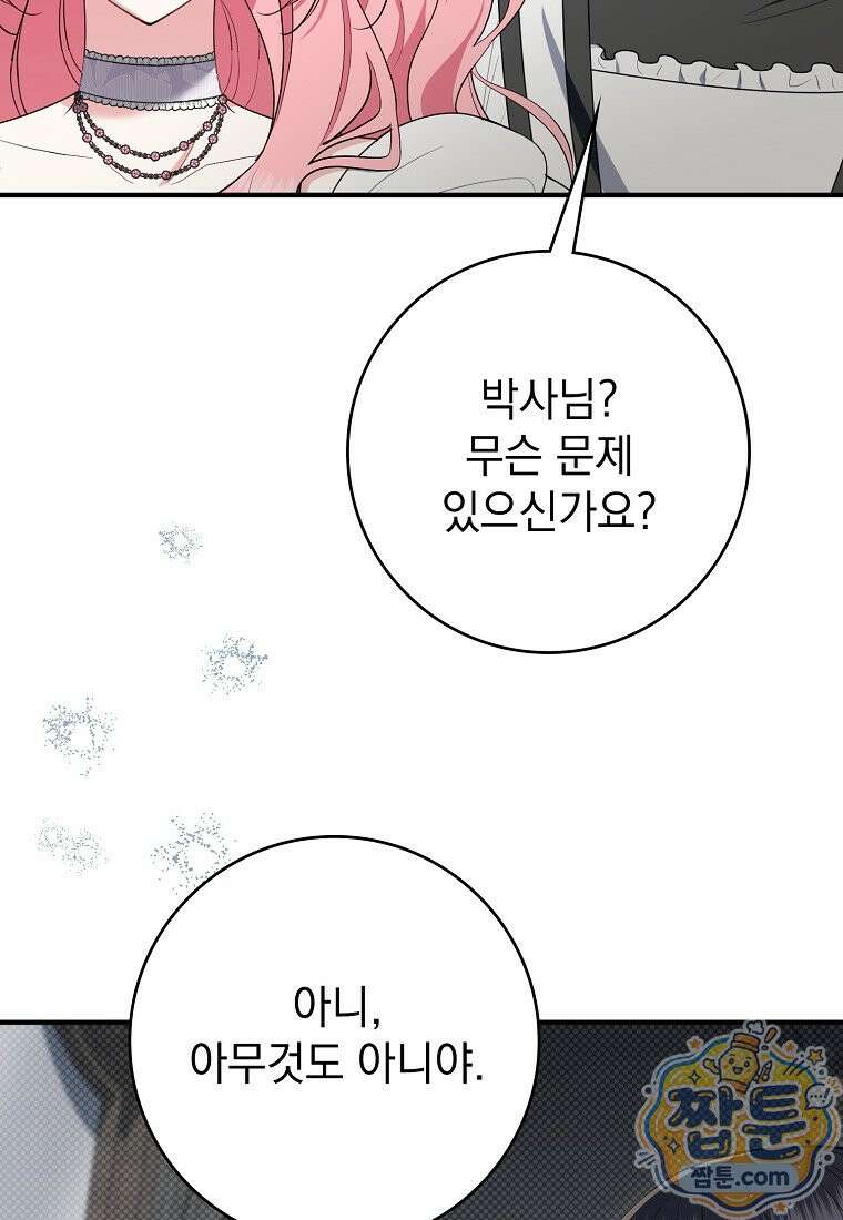 세계수의 사랑을 받는 정원사가 되었다 46화 8