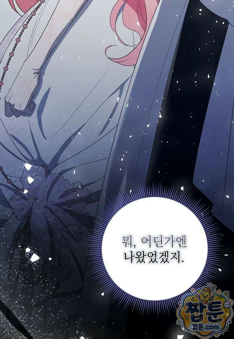 세계수의 사랑을 받는 정원사가 되었다 46화 10