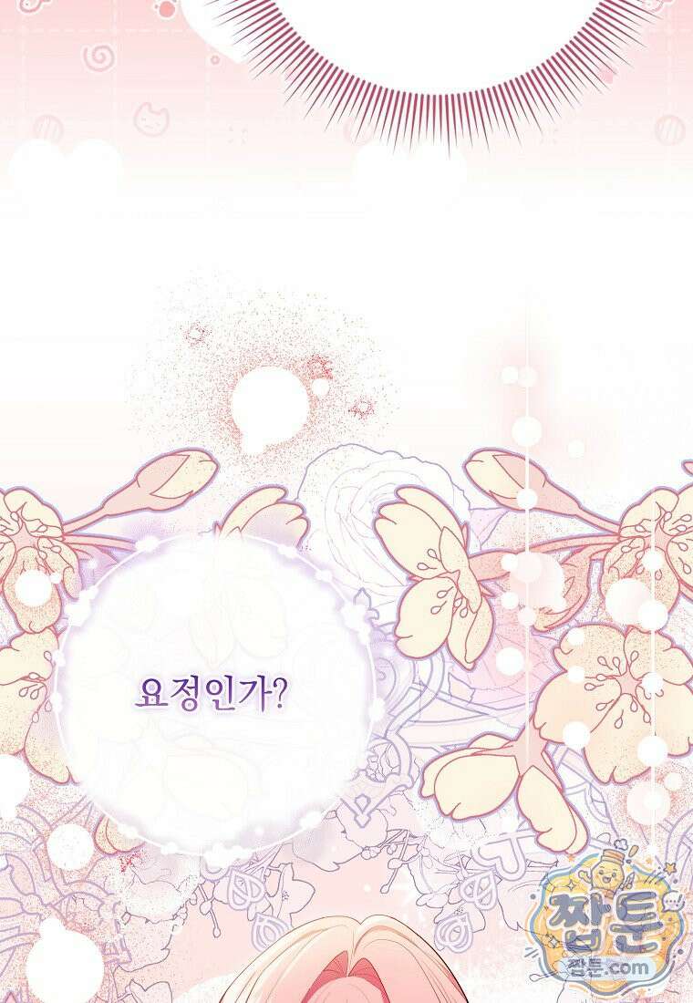 세계수의 사랑을 받는 정원사가 되었다 46화 20