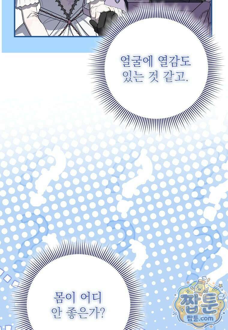 세계수의 사랑을 받는 정원사가 되었다 46화 24