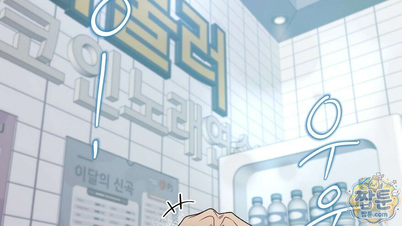 첫사랑 헤르츠 12화 2