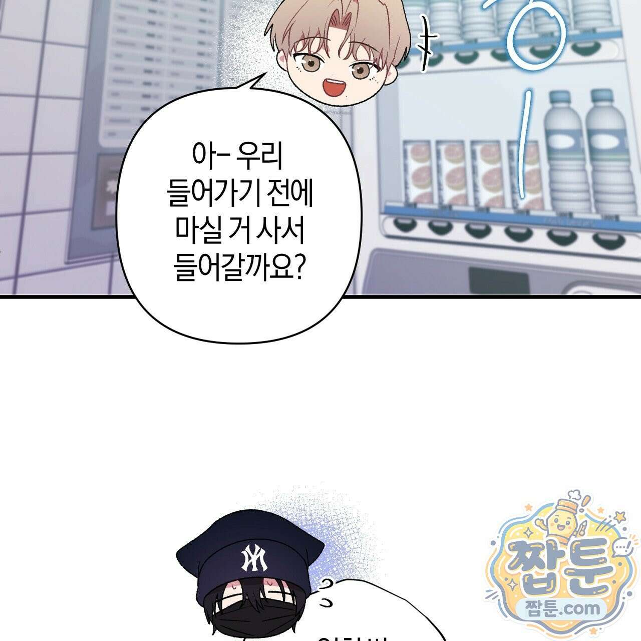 첫사랑 헤르츠 12화 3