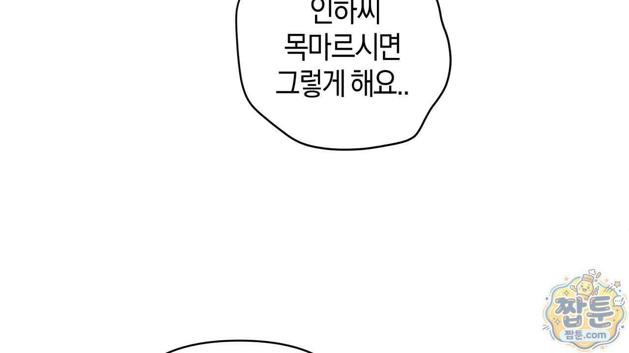 첫사랑 헤르츠 12화 4