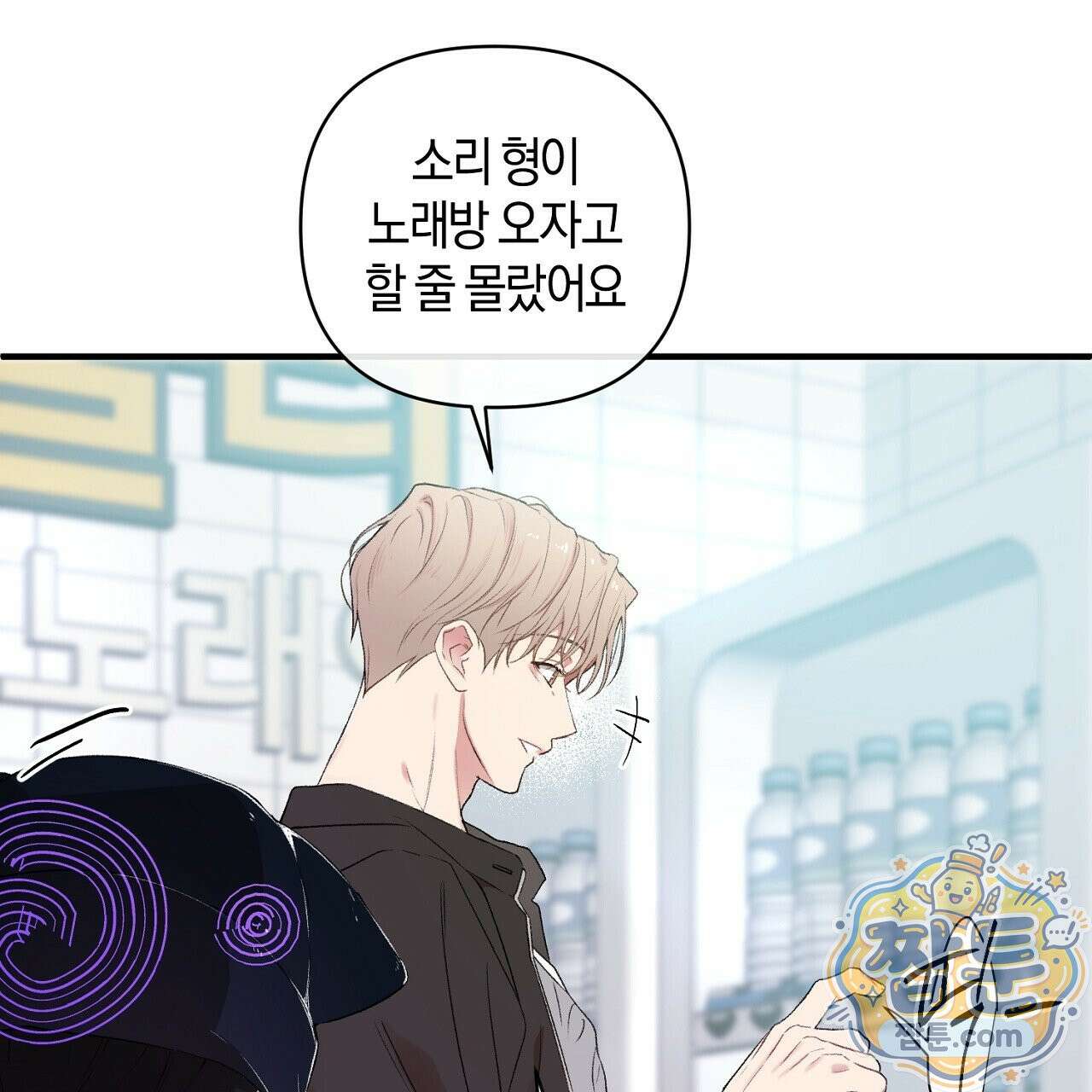 첫사랑 헤르츠 12화 7