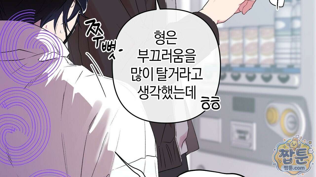 첫사랑 헤르츠 12화 8