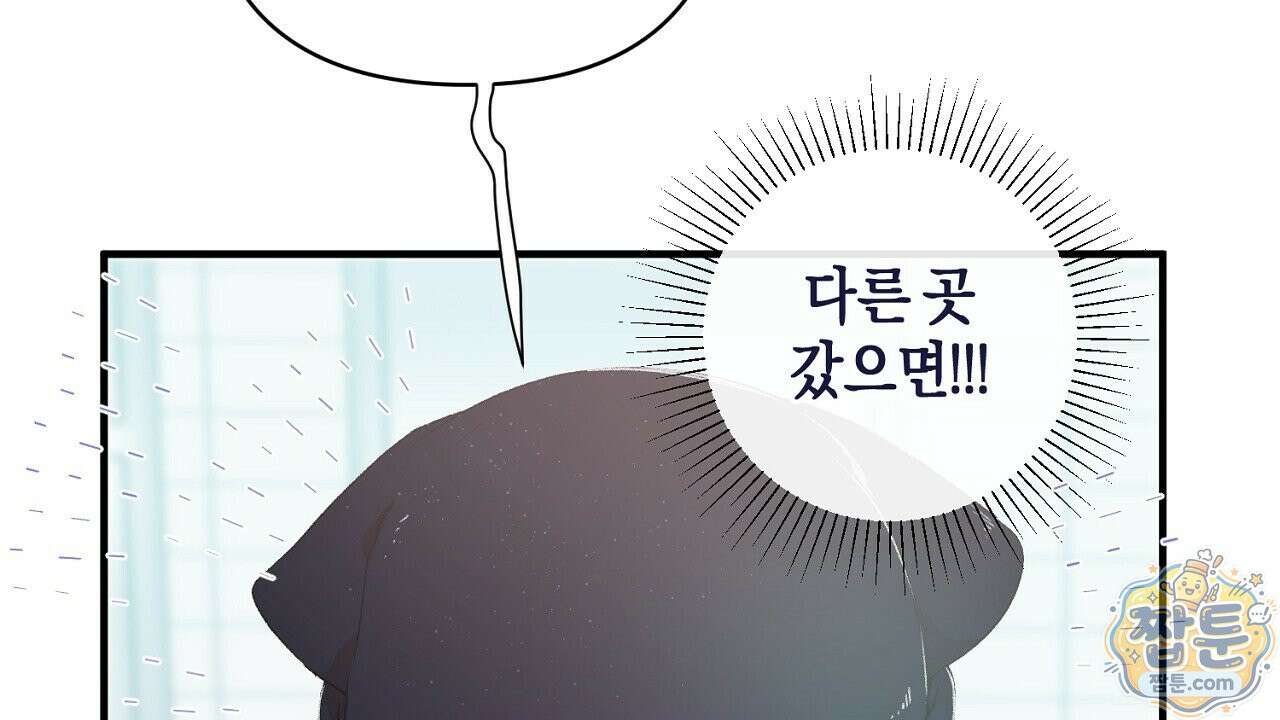 첫사랑 헤르츠 12화 10