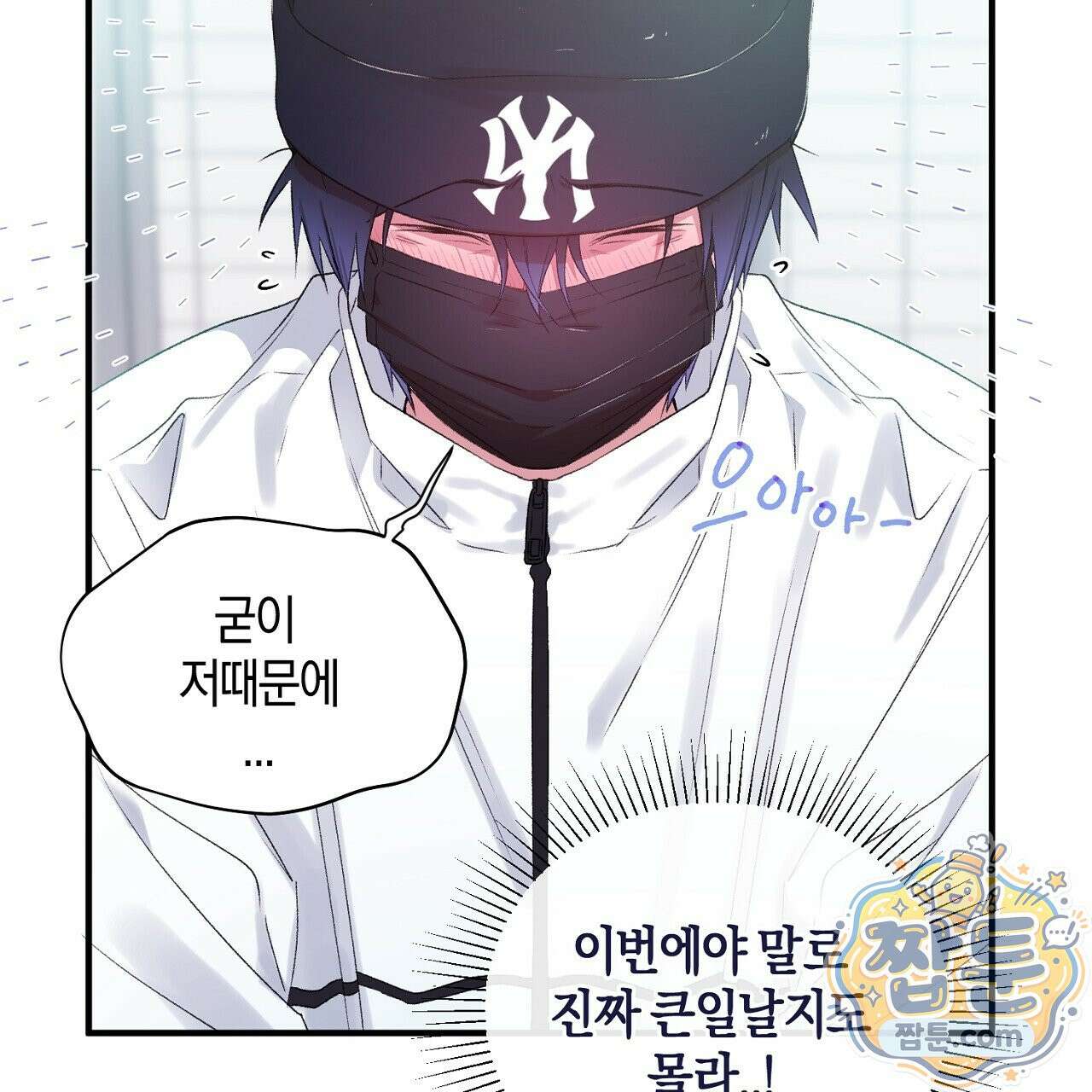 첫사랑 헤르츠 12화 11