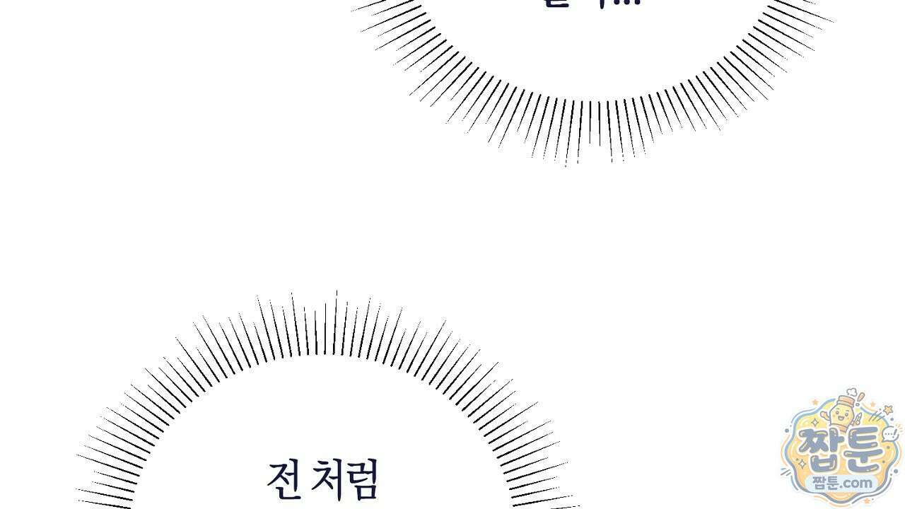 첫사랑 헤르츠 12화 12