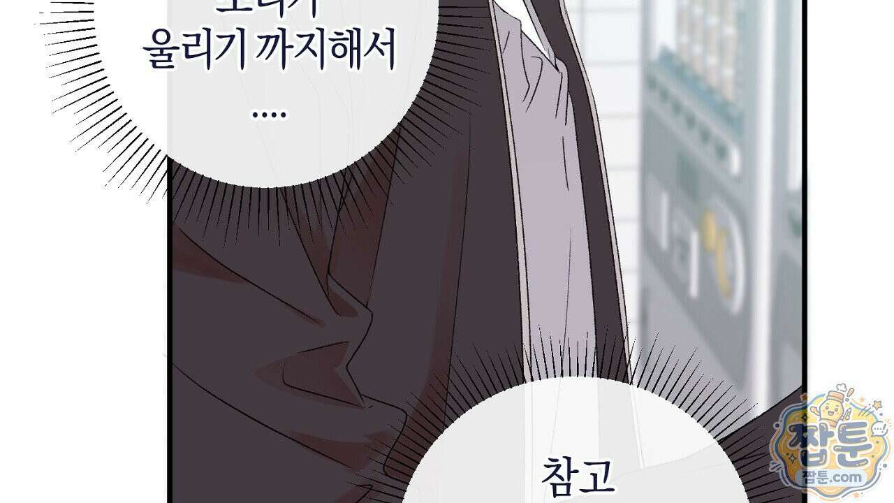 첫사랑 헤르츠 12화 14
