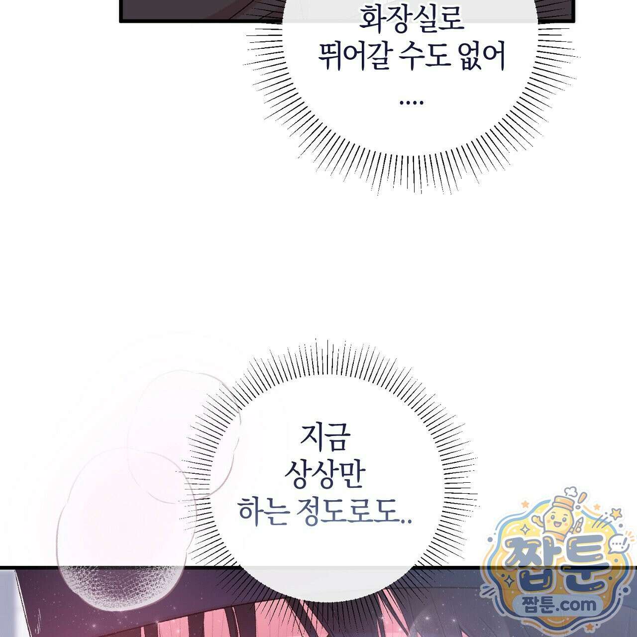 첫사랑 헤르츠 12화 15