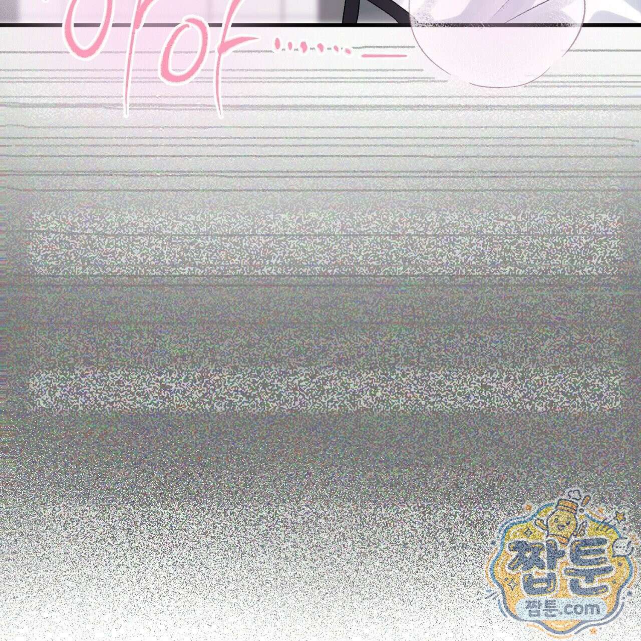 첫사랑 헤르츠 12화 17
