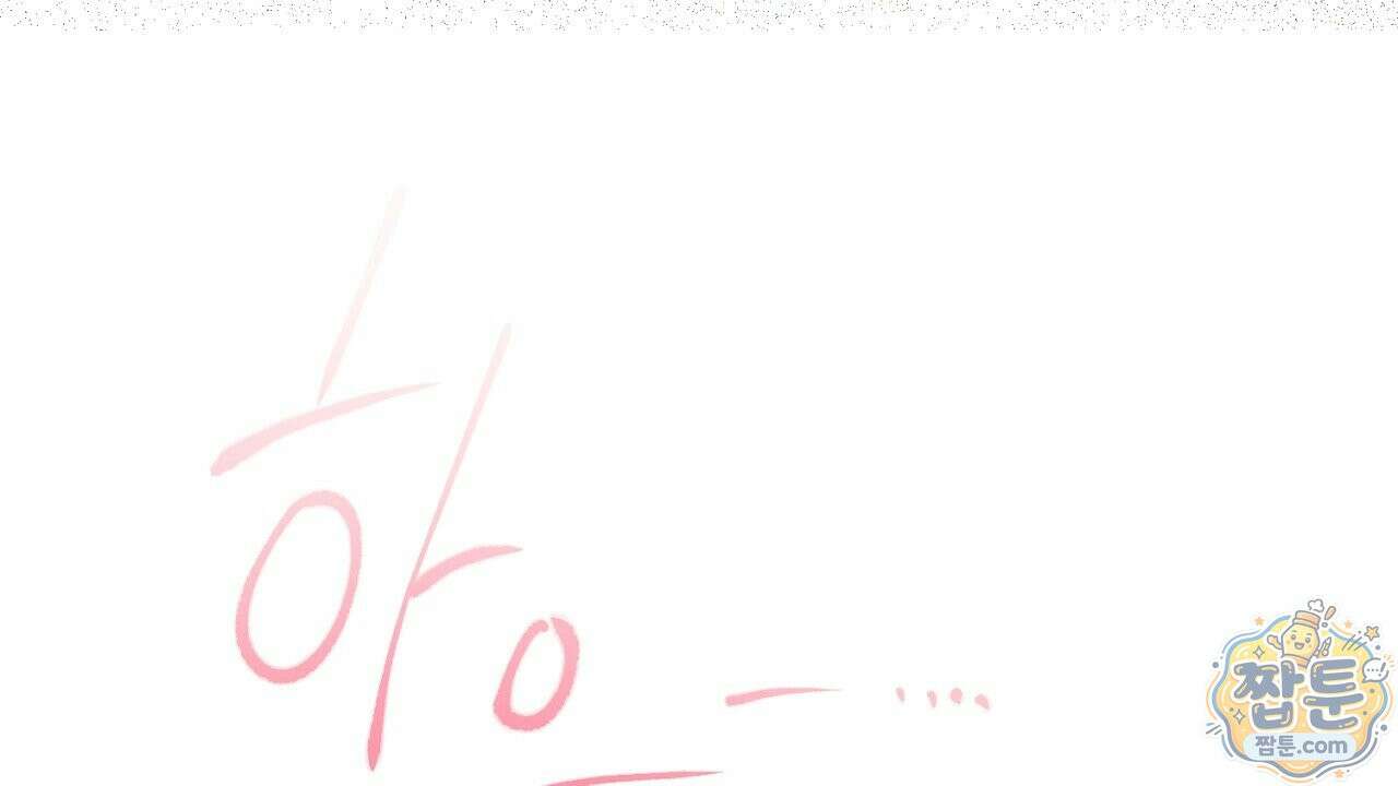 첫사랑 헤르츠 12화 18