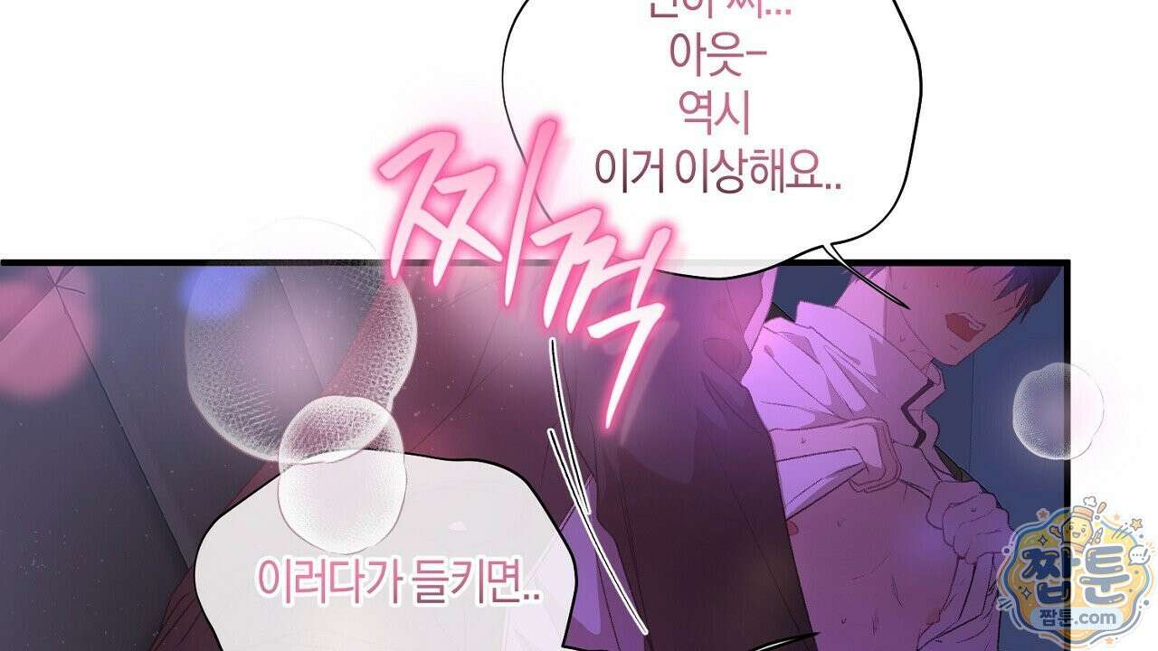 첫사랑 헤르츠 12화 22